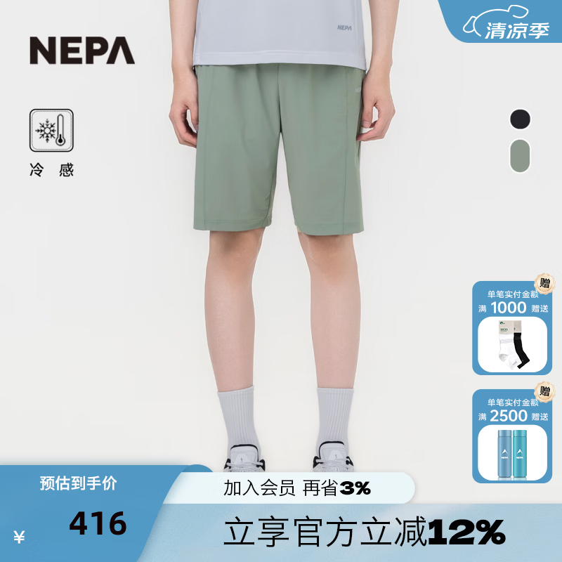 NEPA耐葩2026春夏新品户外运动男士冷感短裤弹力短裤7M31724 苔藓绿灰色 B42 S 160/73A（075）