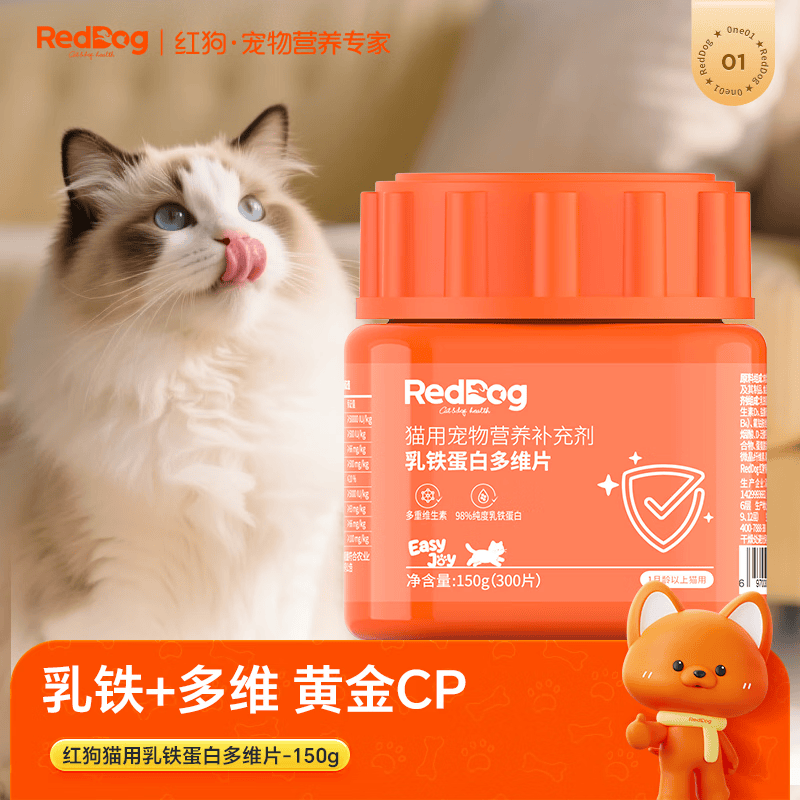 红狗化毛膏猫咪 补营养 乳铁蛋白猫草片狗狗关节呵护 【增强免疫】乳铁蛋白多维片300片 京东折扣/优惠券