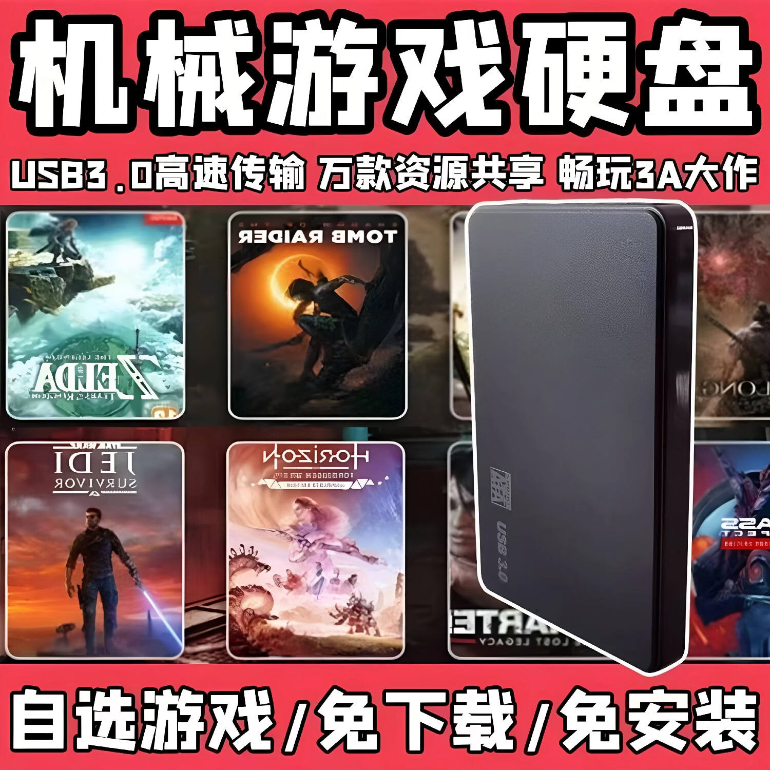 3a单机游戏硬盘即插即玩免安装移动游戏盒子pc电脑大型单机版经典u盘存储扩容系统盘 4T自选或随机游戏 送万款游戏库