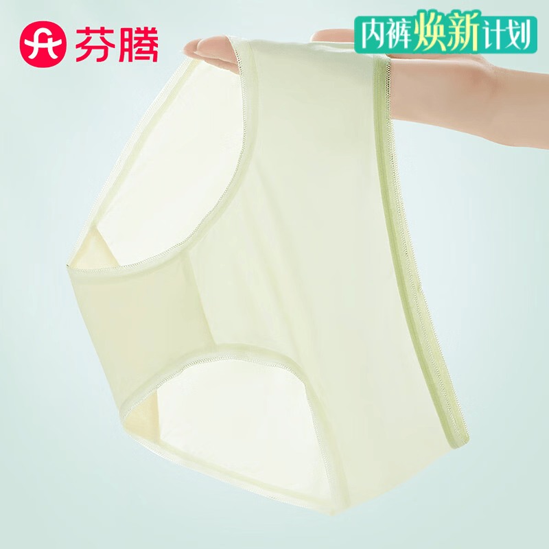 芬腾内裤女7条装[40支]纯色棉质10A抑菌含蚕丝底裆冰丝简约百搭三角裤 组合一（冰丝款） 7条 L