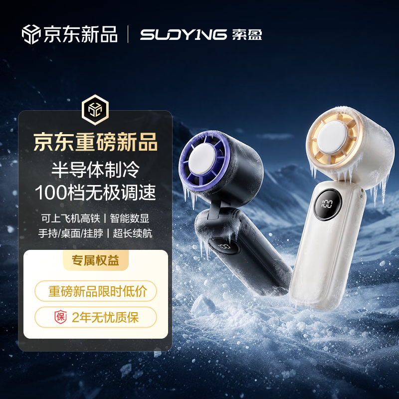 索盈【100档制冷】手持风扇折叠小型桌面挂脖宿舍超静音2026新款usb便携电风扇床上用空气循环超长续航