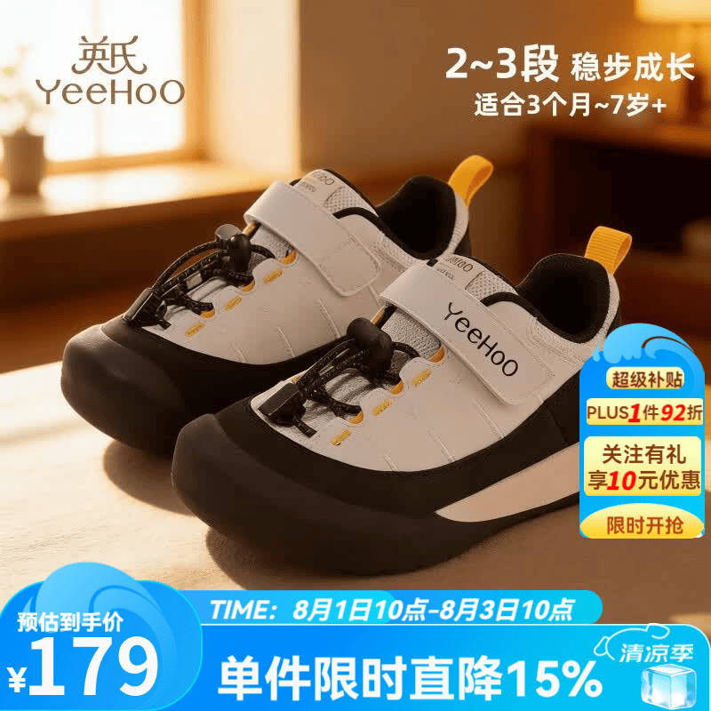 英氏（YEEHOO）童鞋儿童学步鞋2026春季新款小女孩登山鞋宝宝软底防滑户外运动鞋 米白色 23 内长15.3cm 适合脚长14.5-14.8cm