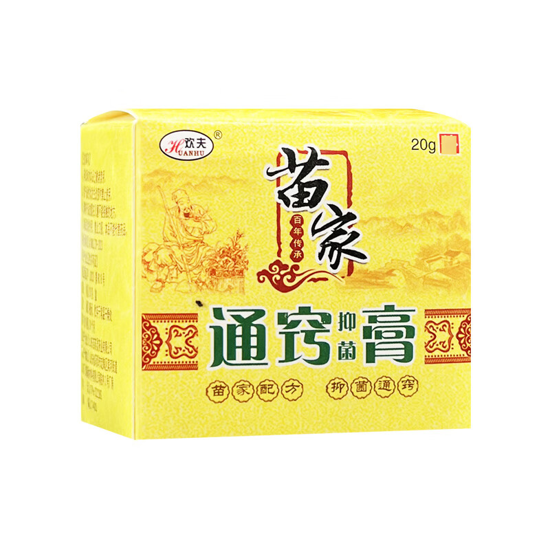 欢夫苗家通窍抑菌膏草本抑菌乳膏软膏 买3送2 发5盒【中度症状