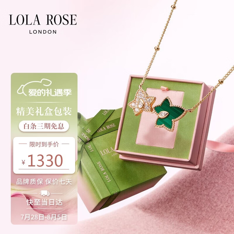 LOLA ROSE罗拉玫瑰常青藤项链女款生日礼物七夕礼物送女友