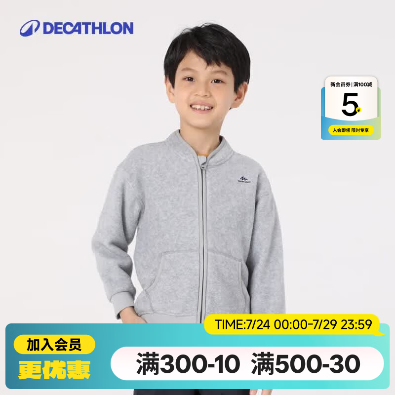 迪卡侬（DECATHLON）儿童摇粒绒男女童抓绒衣春秋印花保暖外套冲锋衣内胆 MH150 远山灰 90 cm