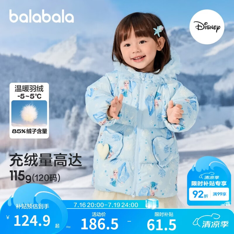 巴拉巴拉balaOne女童羽绒服艾莎公主新冬装连帽 蓝色调00388-白鸭绒 90 充绒量76g