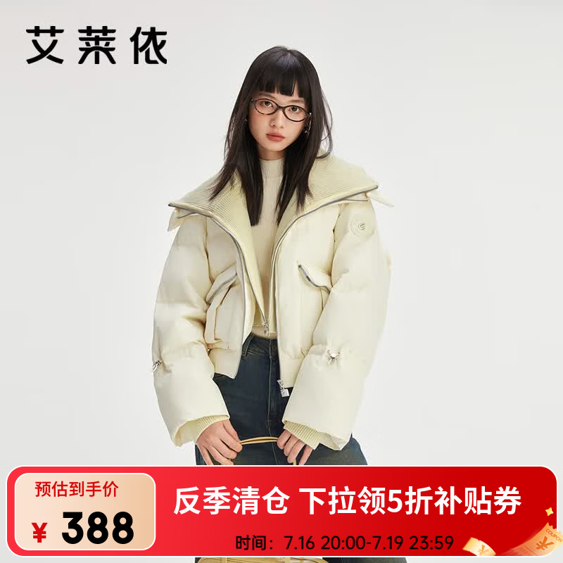 艾莱依（ERAL）羽绒服女士甜酷假两件短款羽绒服冬季鹅绒甜美时尚针织领保暖外套 嫩鹅黄-升级款 S 155【建议80-110斤】