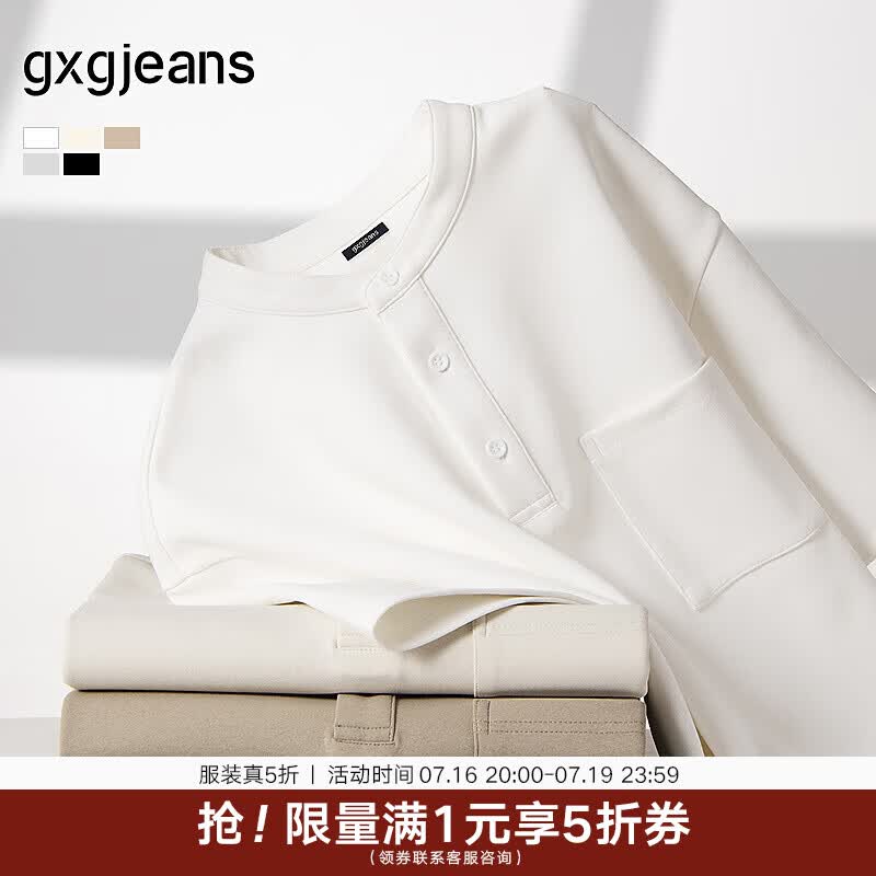 gxgjeans男装  多色基础休闲亨利领短袖T恤男薄款 25夏新品 白色 XL (180) 130-150斤