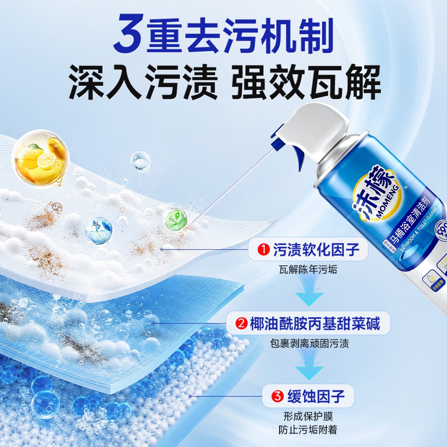 沫檬浴室清洁剂卫生间马桶玻璃瓷砖花洒去水渍去污除垢多功能清洁剂 1瓶*350ml【除垢力升级~3重去污】