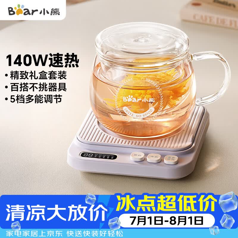 小熊（Bear）加热杯垫养生杯陶瓷杯恒温杯垫 电热杯垫办公室家用保温杯垫 可调温 DRBD-P40T1