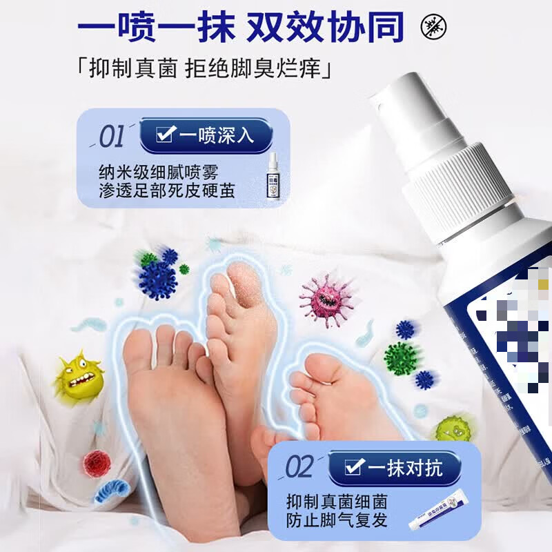 通用丈医生 百草奇痒王+喷脚王乳膏叮咬皮肤瘙痒止痒膏 【喷脚王30ml+百草奇痒王20g】1套装