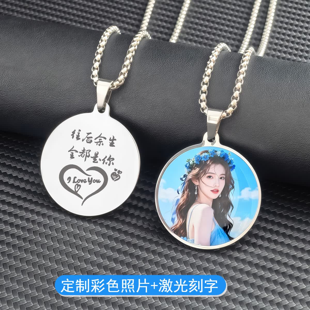 钛钢项链 圆形吊坠定制彩色照片情侣时尚饰品 学生个性礼物刻字 小号圆形两面彩图 +方珍珠链（长60cm）