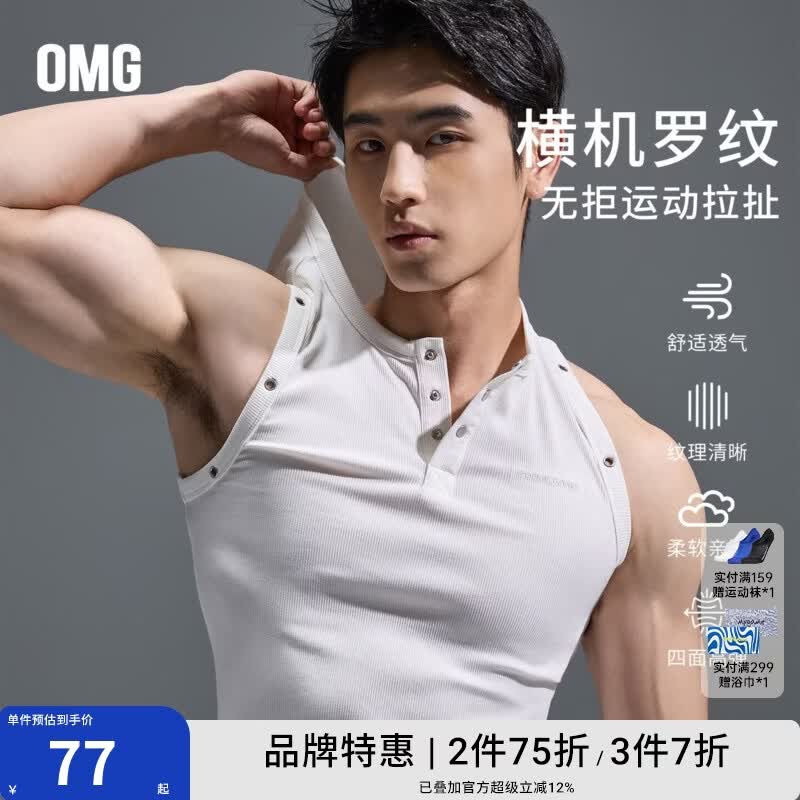 OMG运动 亨利领坑条运动背心男士紧身圆领健身训练无袖T恤上衣潮流 本白 L