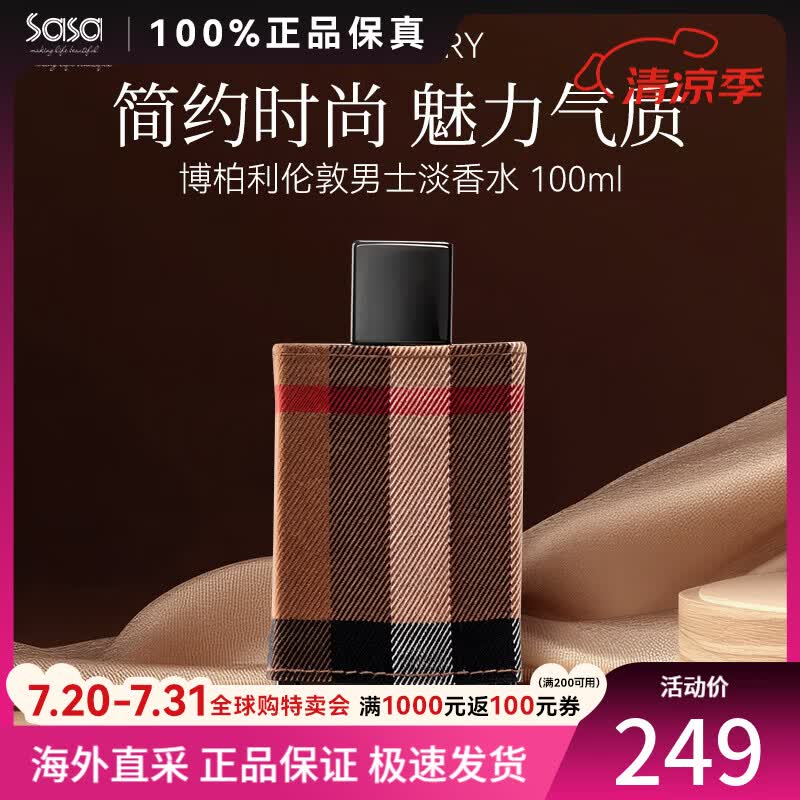 博柏利（BURBERRY）巴宝莉英国伦敦男士女士香水持久留香东方木质香送女友生日礼物 伦敦男士 100ml