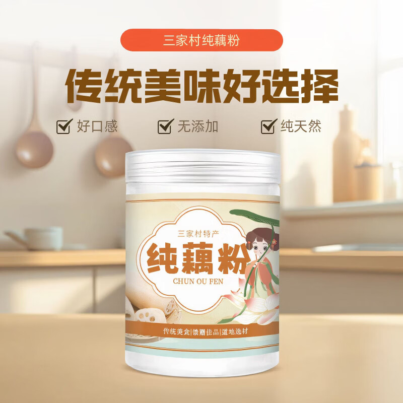 西湖藕粉】正宗纯藕粉手工无添加莲藕粉原味老人小孩孕早餐代餐粉 正宗西湖纯藕粉【无添加】 无蔗糖纯藕粉 1000g 两大桶装