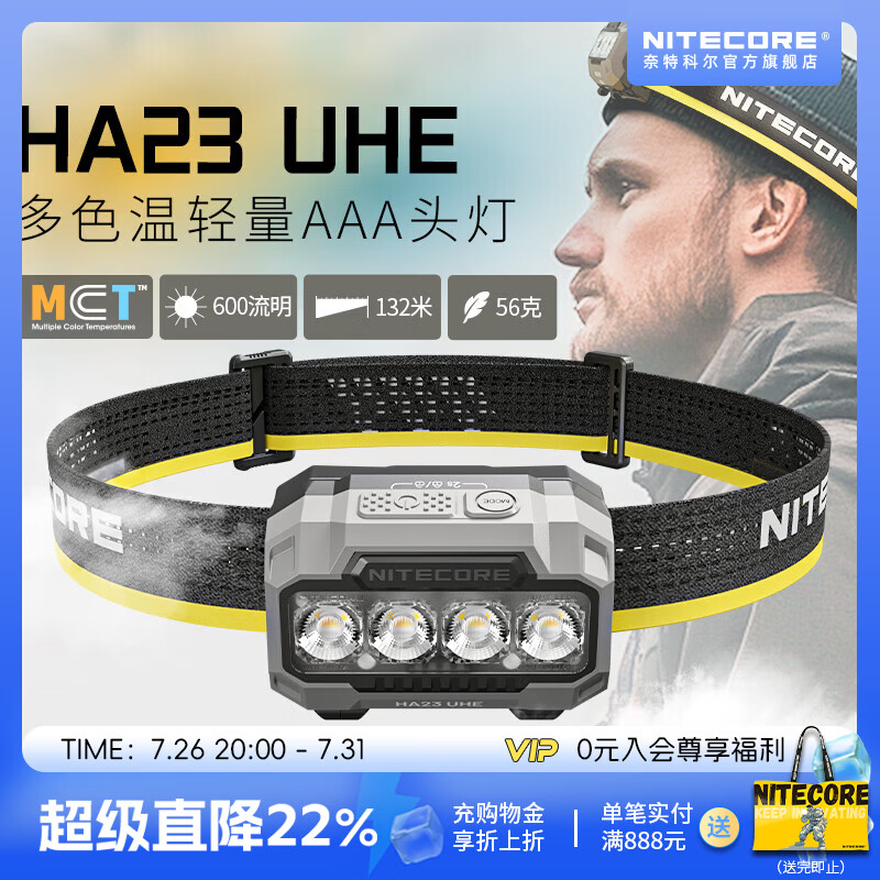 奈特科尔ha23 uhe多色温600流明轻量化跑步头灯AAA电池徒步登山头戴灯 黑色+充电电池