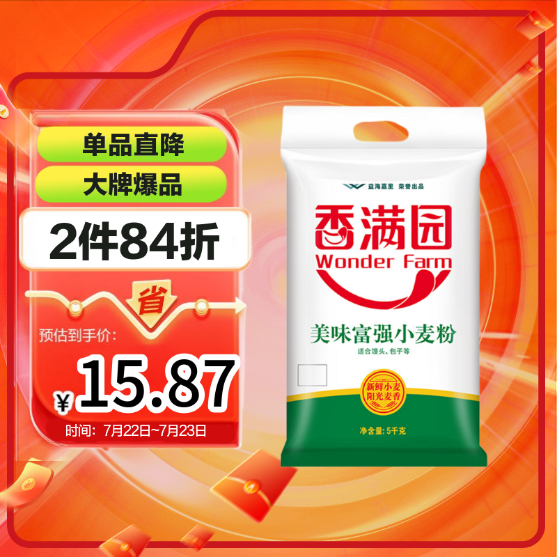 香满园 面粉 中筋粉 美味富强小麦粉 10斤 包子饺子馒头饼手擀面