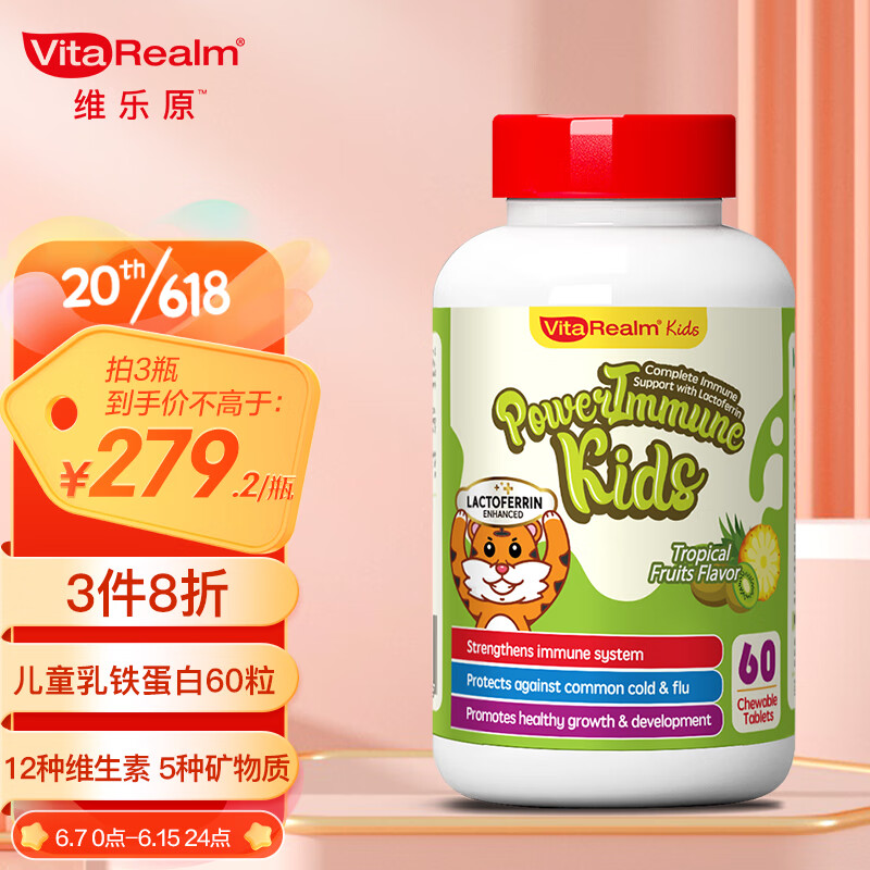 京东维生素历史价格查询|维生素价格走势图