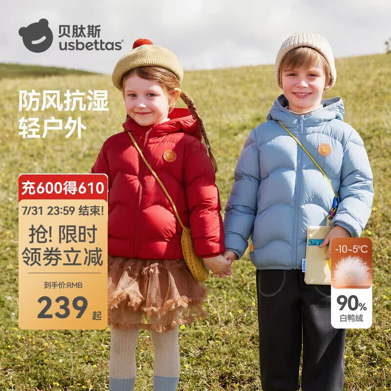 贝肽斯儿童羽绒服冬季抗菌绒新款男女童三防婴幼儿宝宝加厚防寒保暖外套 幸福蓝【加厚款 抗菌绒】 130 cm