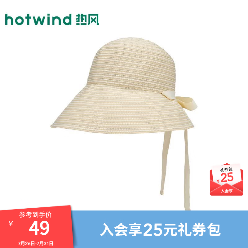 热风（Hotwind）2026年夏季新款女士编织条纹时尚盆帽休闲遮阳帽度假渔夫帽 03米色 F