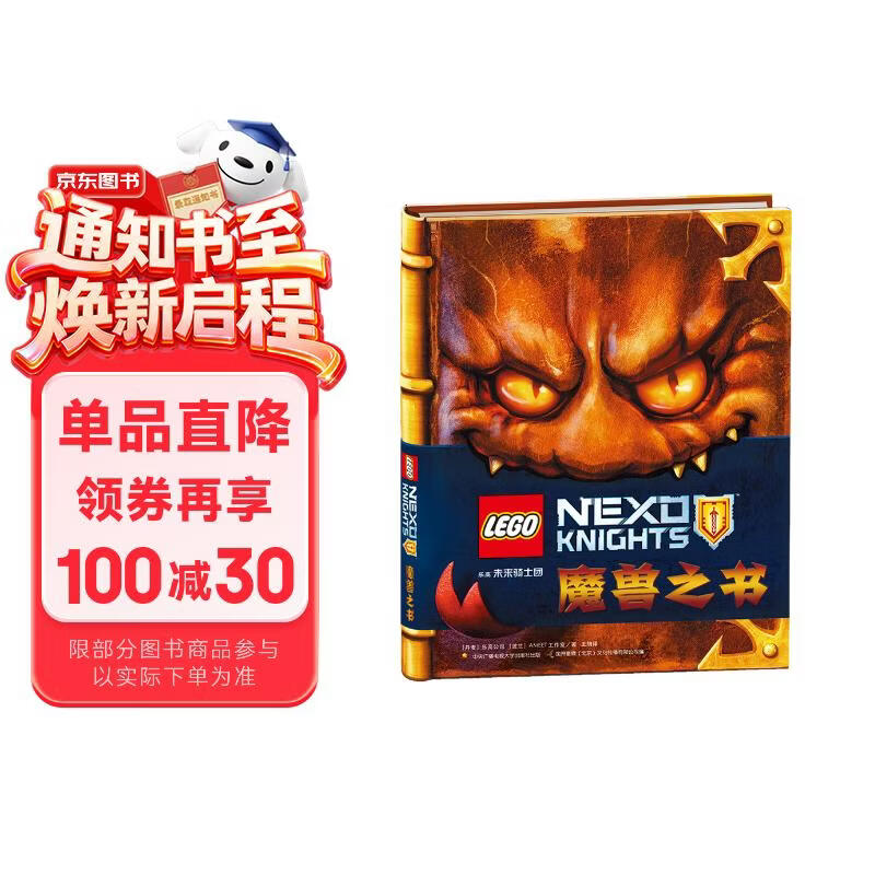 #买值618#这可能是一篇还算全面的在售乐高图书购买指南
