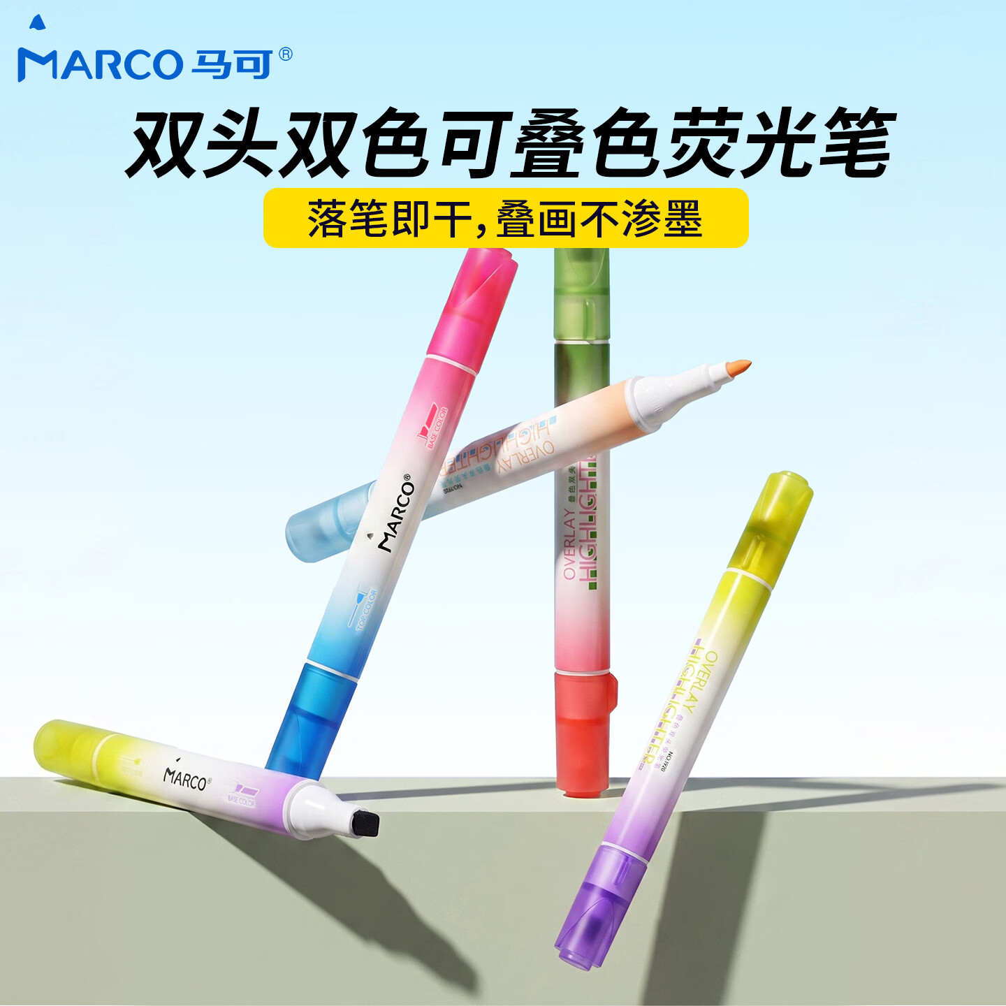 马可（MARCO）学生荧光笔马克笔考试复习重点标记笔办公记号笔手帐涂鸦 双头双色荧光笔12色6支装
