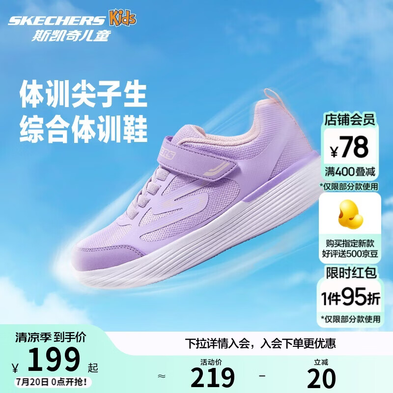 Skechers斯凯奇自营儿童运动鞋女大童跑步鞋轻便减震魔术贴童鞋302429L