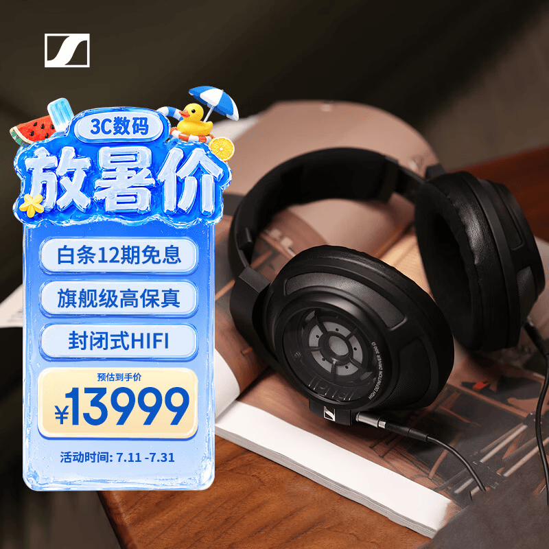 无头戴非HiFi——618头戴式耳机退烧全攻略