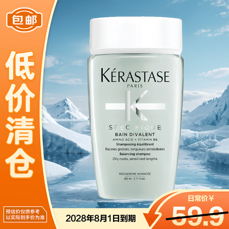 卡诗（KERASTASE）赋活丰盈洗发水 白金洗发水 80ml *3【临期清仓 双重洗发水80ml