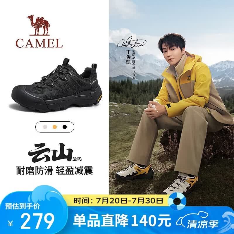 骆驼（CAMEL）王俊凯同款云山2代户外登山休闲徒步鞋男 G15AX48081 黑色 42