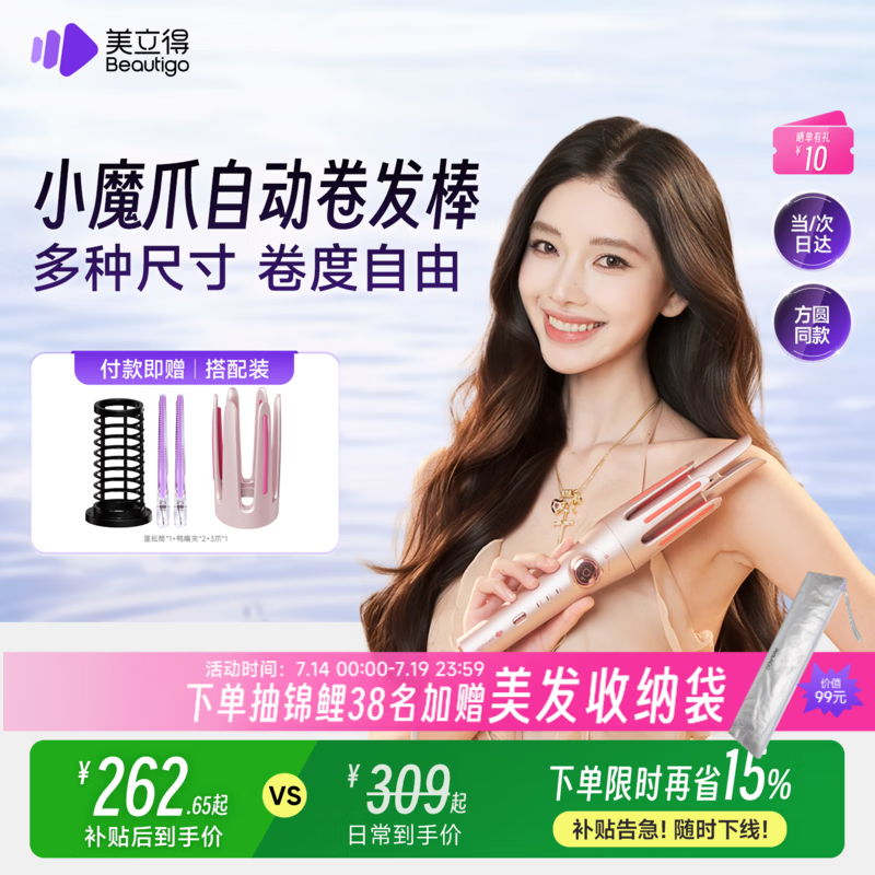 beautigo美立得【方圆同款】自动卷发棒32mm懒人防烫全自动卷发神器负离子护发大波浪大卷送女朋友礼物 【全能套装】自动卷升级款