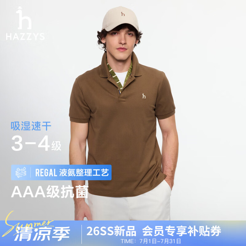 哈吉斯（HAZZYS）男装 2026新款夏季【张晚意明星同款】吸湿速干/3A抗菌短袖polo男 棕色BW L （175/96A 48）