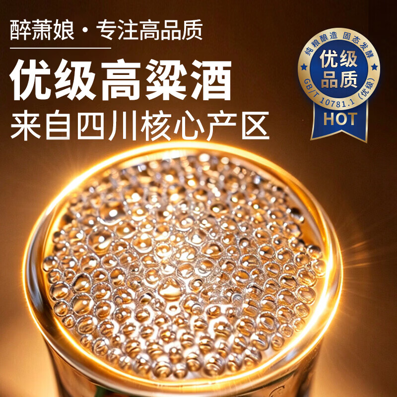 醉萧娘泸州高粱白酒纯粮食酒水52度60度泡酒桶装高度原浆散装酒5L坛装 60度 5L 1坛 质选 陈酿八年酒体