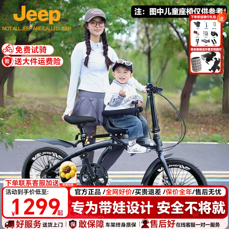JEEP吉普折叠自行车带娃母子车20寸男女城市通勤折叠车亲子车-爱L200 石墨灰【车+宝宝座椅】经典款-铝合金车架 20寸（建议身高145-185CM） 7速