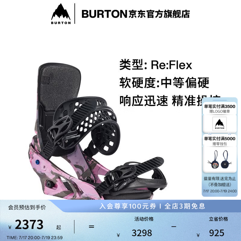 BURTON伯顿官方女士LEXA X Re:Flex固定器缓震滑雪单板装备222311 22231104022 M