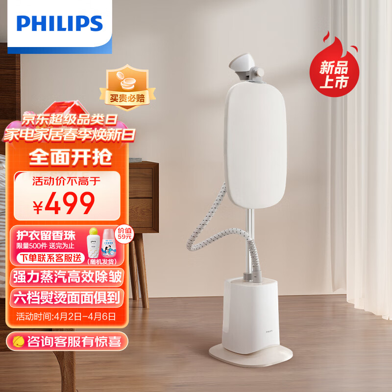 飞利浦 （PHILIPS）强力单杆蒸汽挂烫机白魔方 蒸汽挂烫机电熨斗STE1050/10属于什么档次？