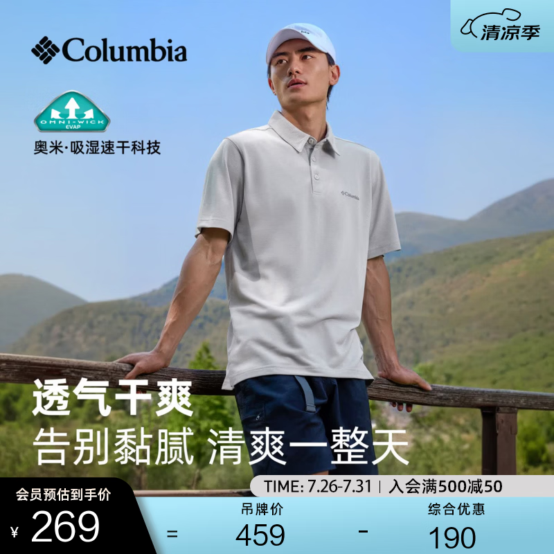 Columbia户外男子吸湿速干多色POLO衫运动短袖T恤AE2996 278 米白色 2XL (190/104A)