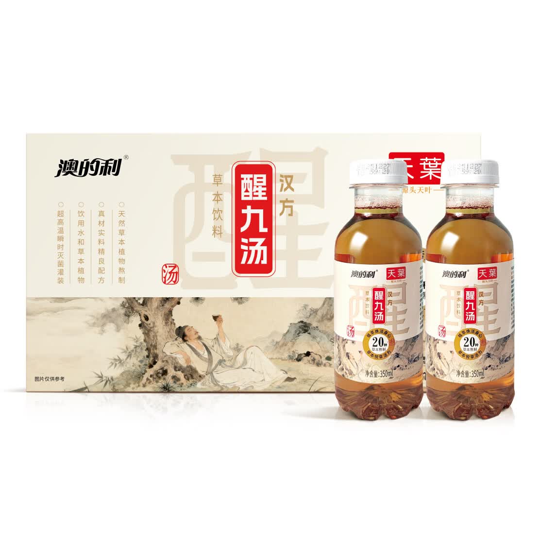 澳的利草本饮料醒九汤350ml2瓶 2.9元 - 86线报