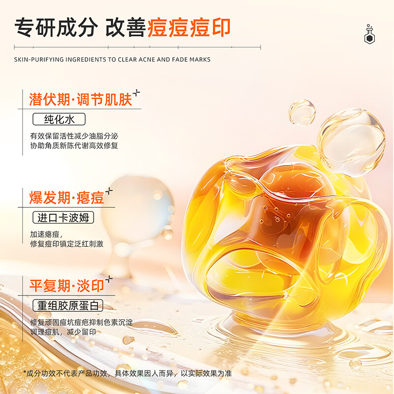VEVT修复凝胶veva修复凝胶vee修复凝胶国货医用修复凝胶官方正品 1盒体验装【单盒不划算】