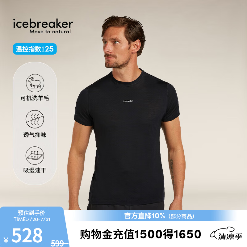 icebreaker美丽奴羊毛男125Cool-Lite™ 可机洗户外登山跑步运动凉感短袖T恤 纯黑-0A56WA001 L