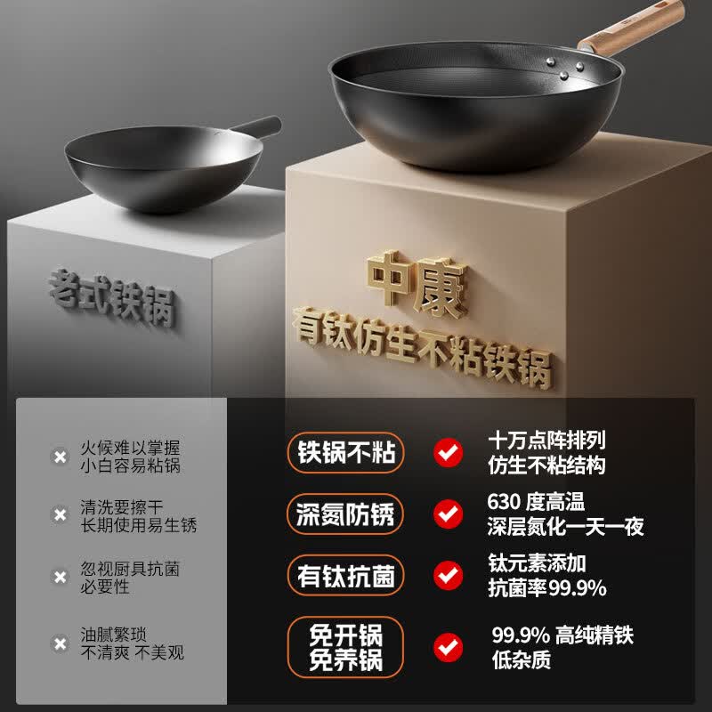 中康有钛抗菌仿生不粘铁锅精铁炒锅0涂层锅免开锅电磁炉燃气通用  【赠锅盖】有钛铁锅 32cm