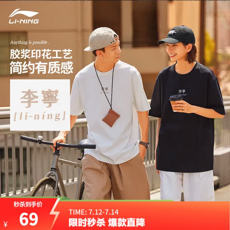 李宁满分冰棒T速干凉爽抑菌圆领T恤短袖男女款26新款夏季耐洗运动上衣 【繁体LOGO】乳白色(793款)-2 M (女生选购建议偏小一码)