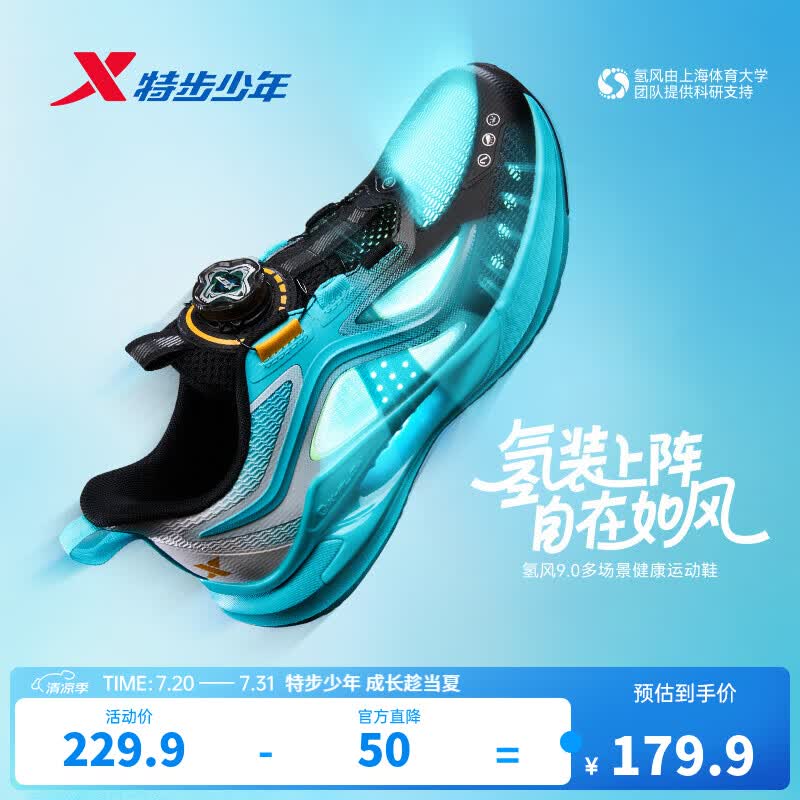 特步（XTEP）儿童【氢风9.0】童鞋三维透气韧弹缓震防滑旋钮扣多场景运动跑鞋 黑/晴山蓝 36