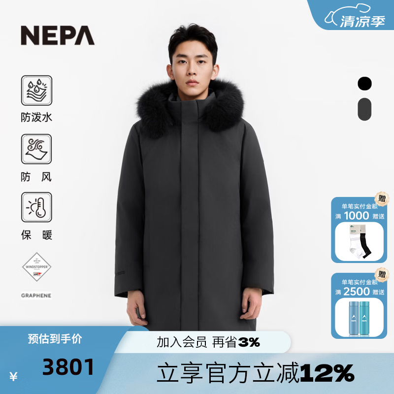 NEPA耐葩户外秋冬男士舒适保暖连帽长款羽绒服CL72075 深/灰色 B09 S (95) 170/88A