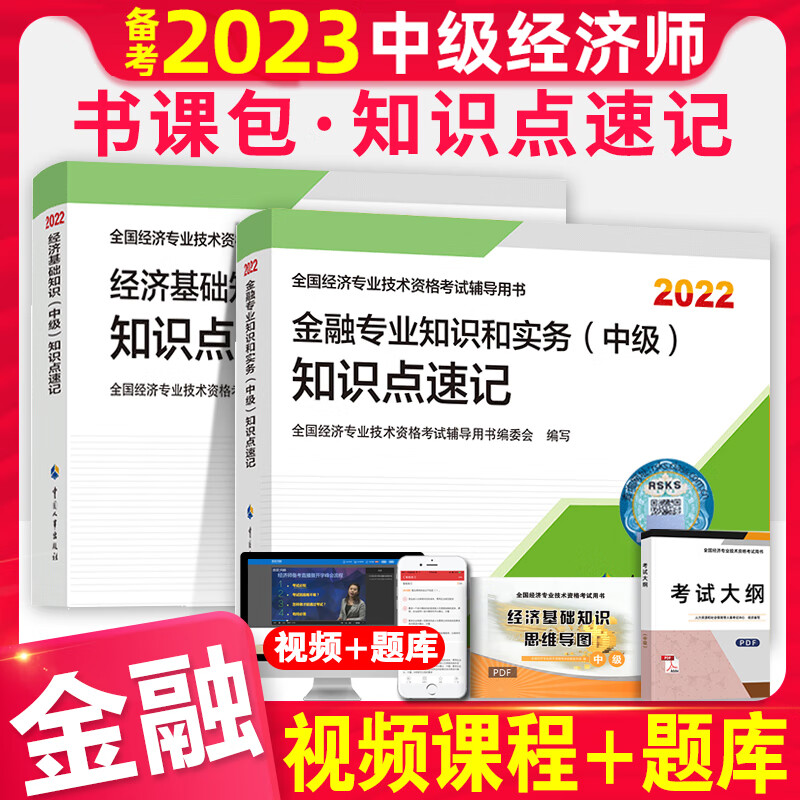 中级微观经济学网课_智课网gmat网课怎么样_中级经济师 网课下载