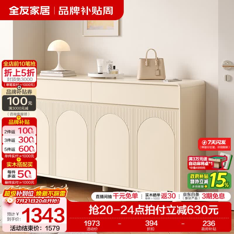 全友家居奶油风鞋柜家用入户玄关柜分区收纳储物置物矮柜鞋架隔板可调 【奶油白】四门鞋柜