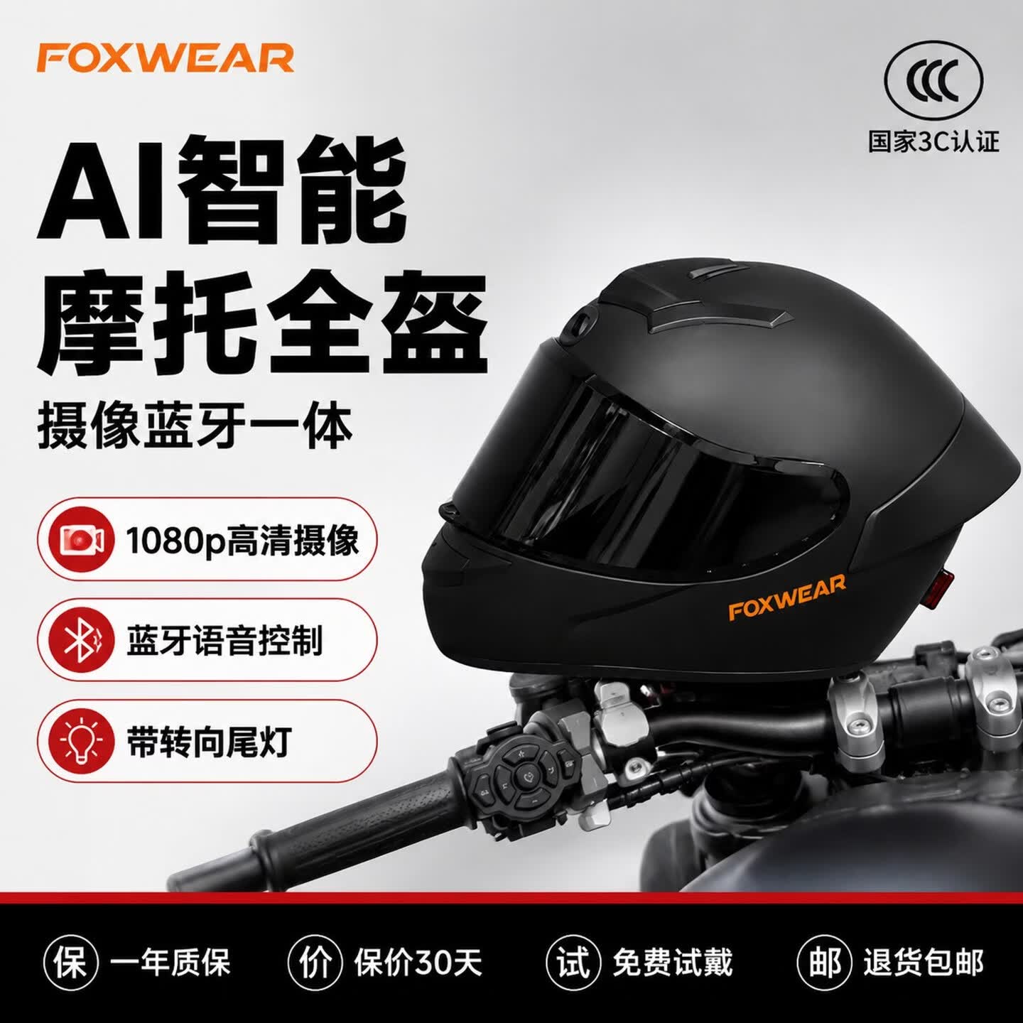 FOXWEΛR摩托车头盔记录仪摄像蓝牙耳机一体智能头盔全盔电动车头盔3C认证 M22黑色/摄像蓝牙耳机一体/32G卡【送防雾贴+电池】 XXXL【适合头围62-63cm】 京东折扣/优惠券