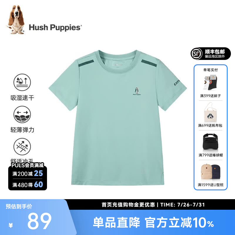 暇步士（Hush Puppies）【速干】童装儿童男女大童夏季新款轻盈简约大气儿童短袖 海浪绿 140