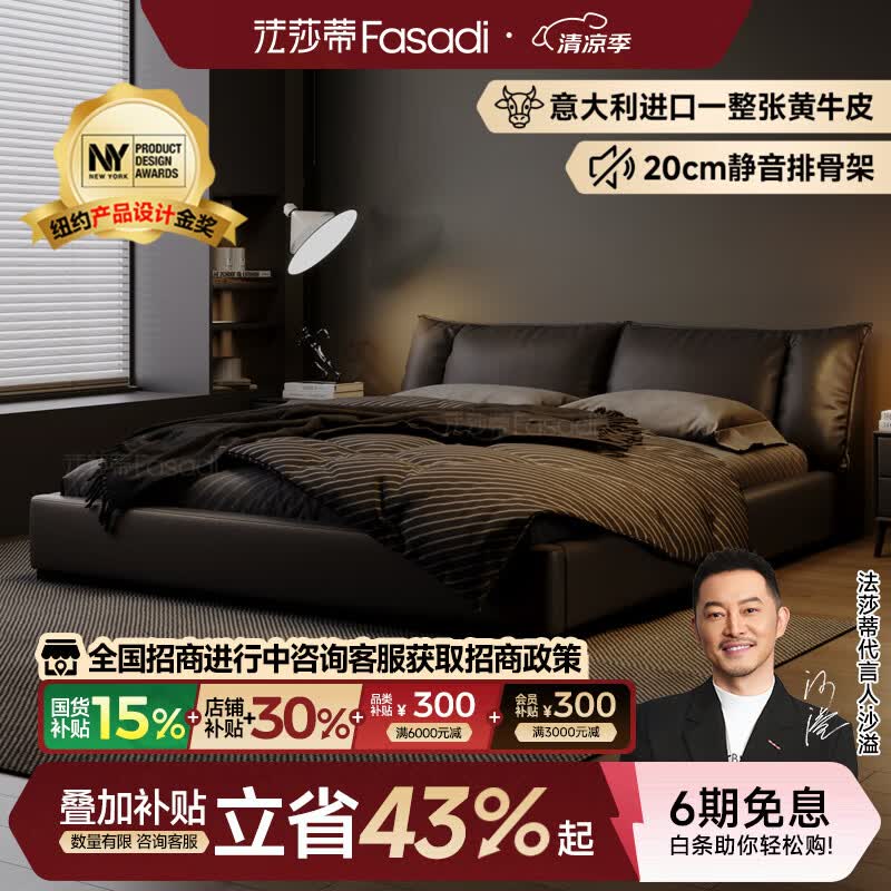 法莎蒂（C2048皮）政府补贴2026新款现代进口牛皮婚床意式主卧软包床 VAYNE传承1.8mm加厚头层牛皮单床 【至尊版加密加厚榉木榫卯排骨架】1.8*2m框架