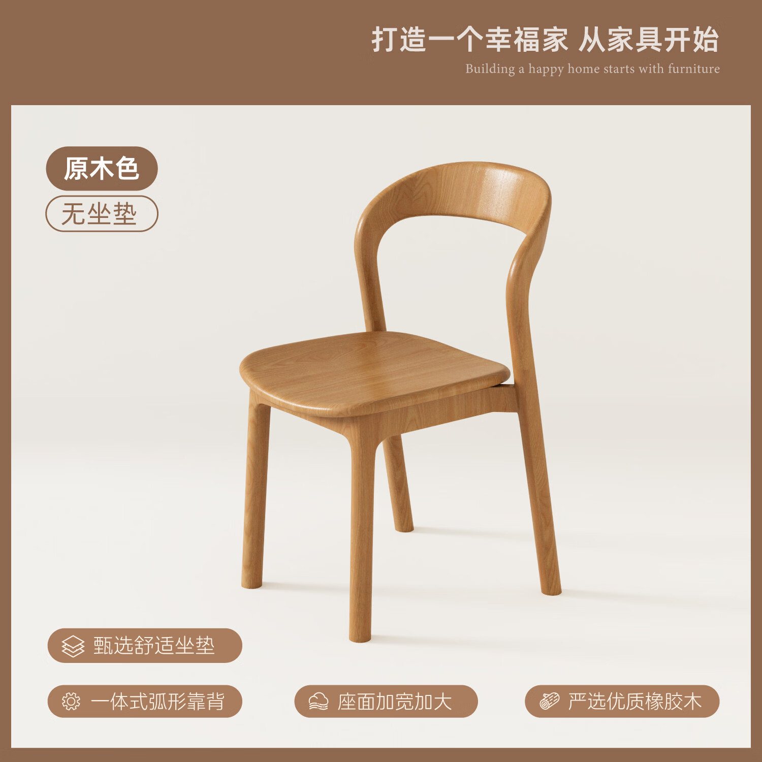 洛朗德实木餐椅家用中古风设计师款茶室椅子家用现代简约新中式复古椅 原木实木坐【送货上门-优质橡胶木+全身实木】